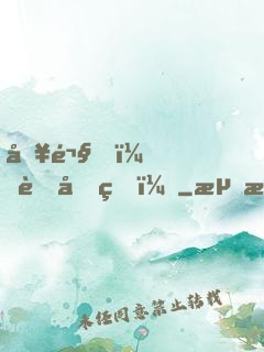別鬧，薄先生！